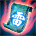 រូបតំណាងជំនាញ